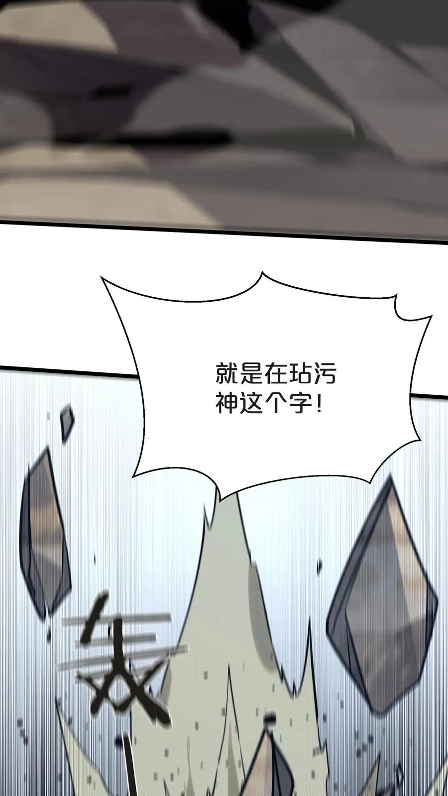第157话 大夏的神28