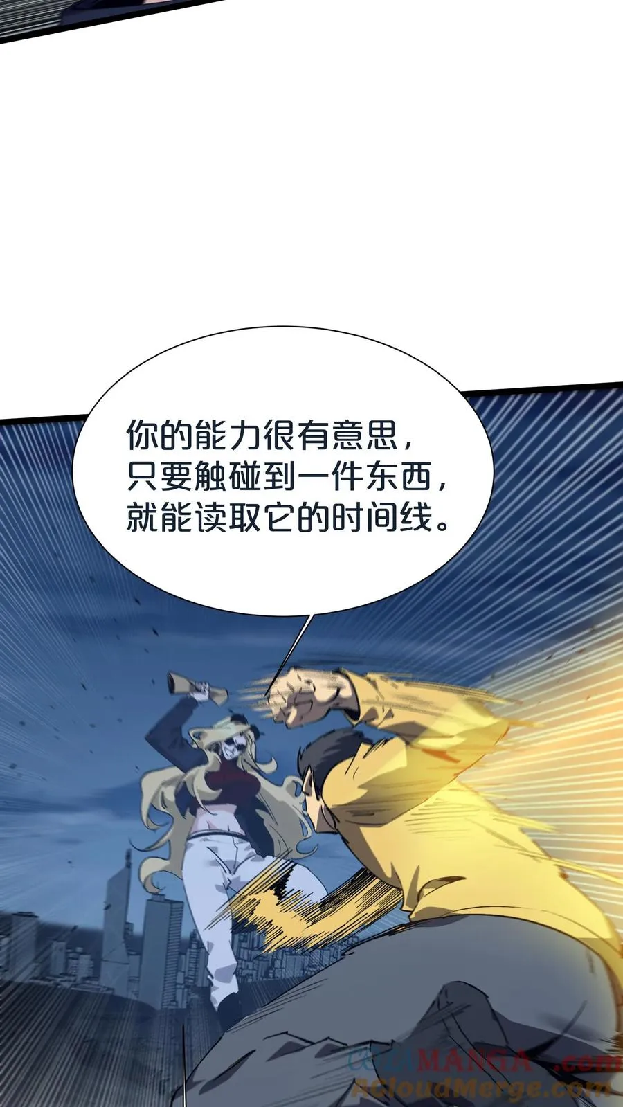 第154话 得手39