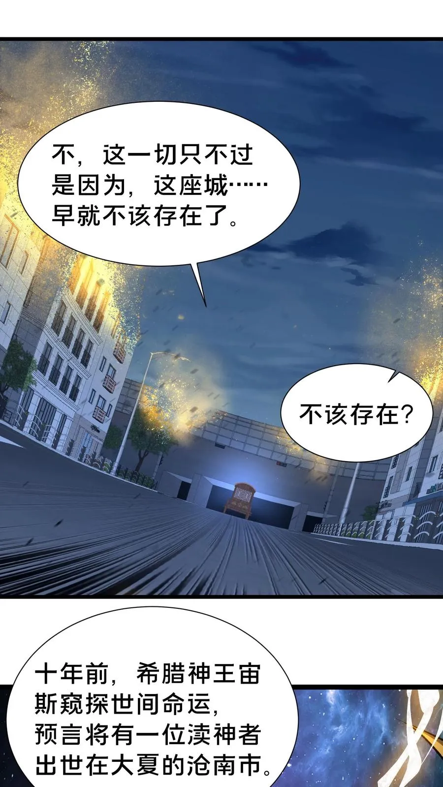 第155话 伟大的奇迹32