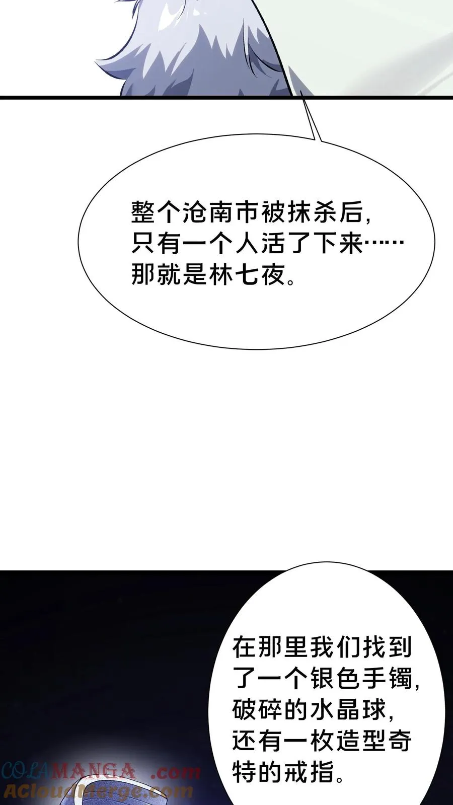 第155话 伟大的奇迹39