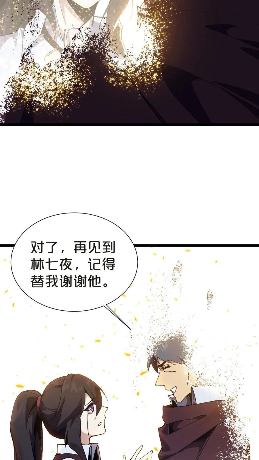 第156话 无悔17