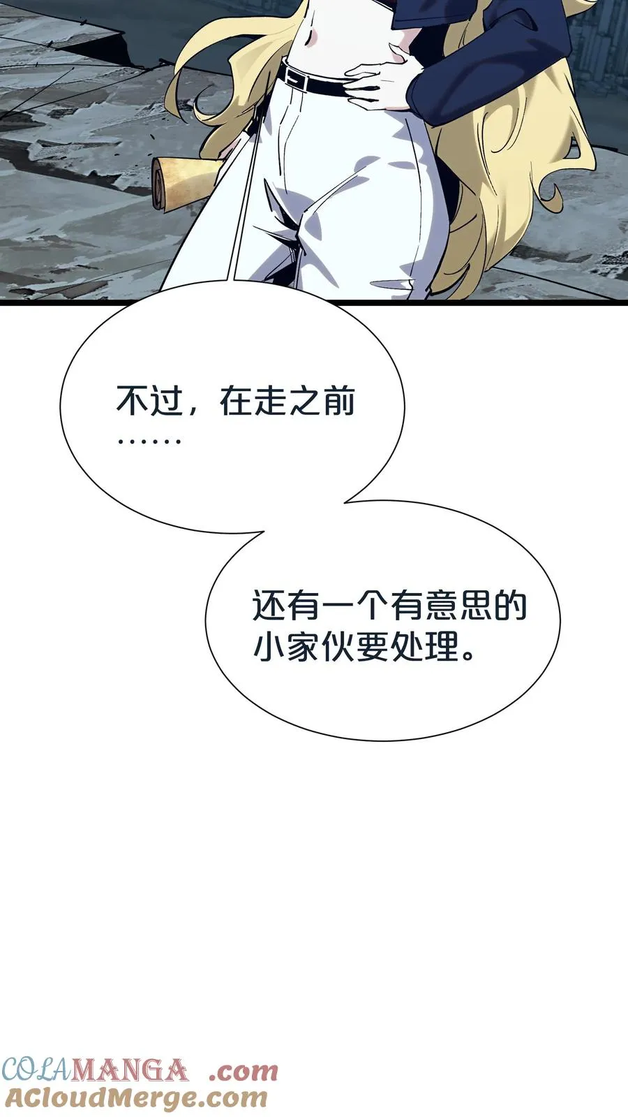 第154话 得手42