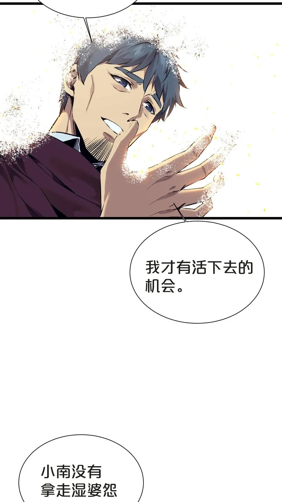 第156话 无悔8
