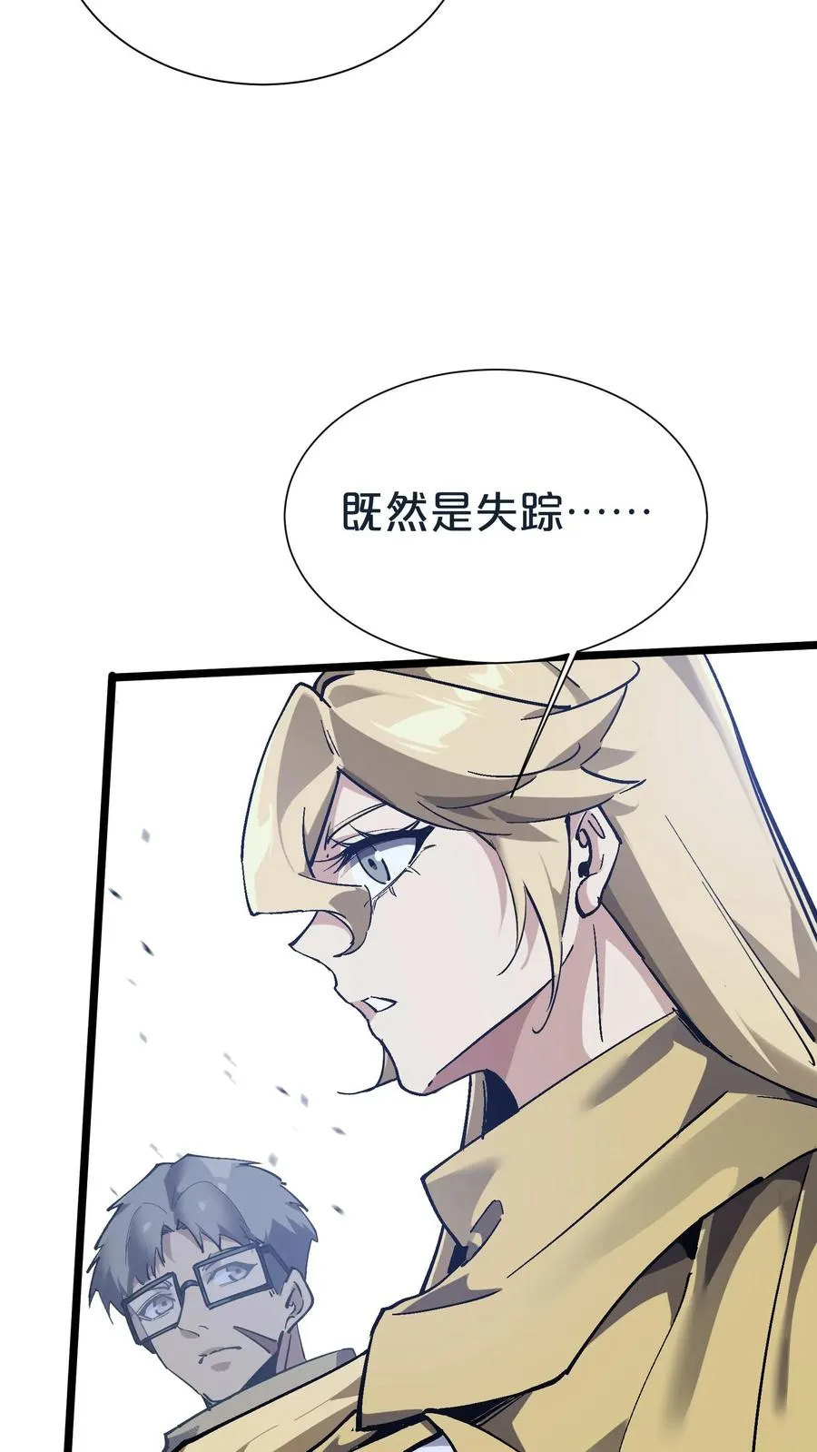 第154话 得手52
