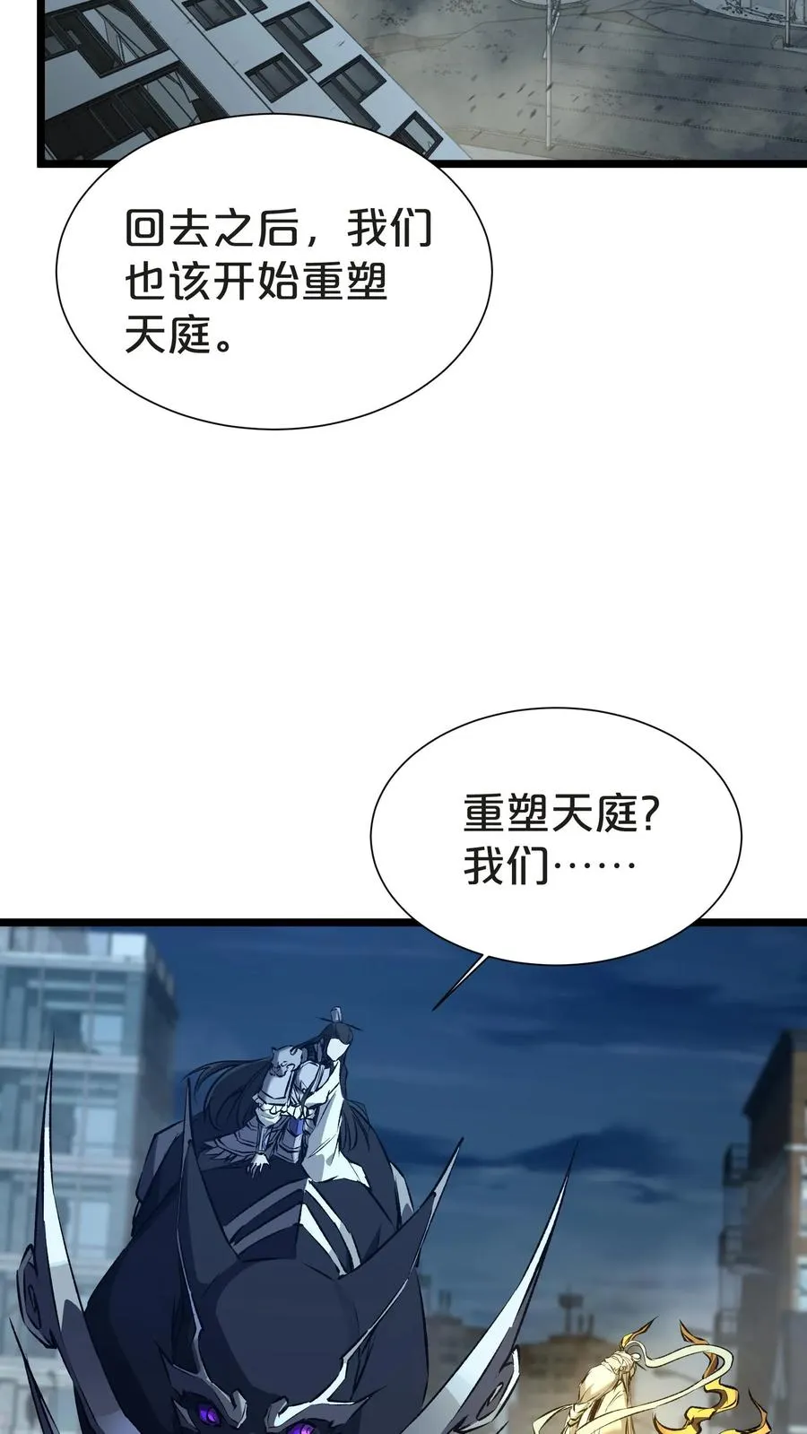 第159话 战洛基49