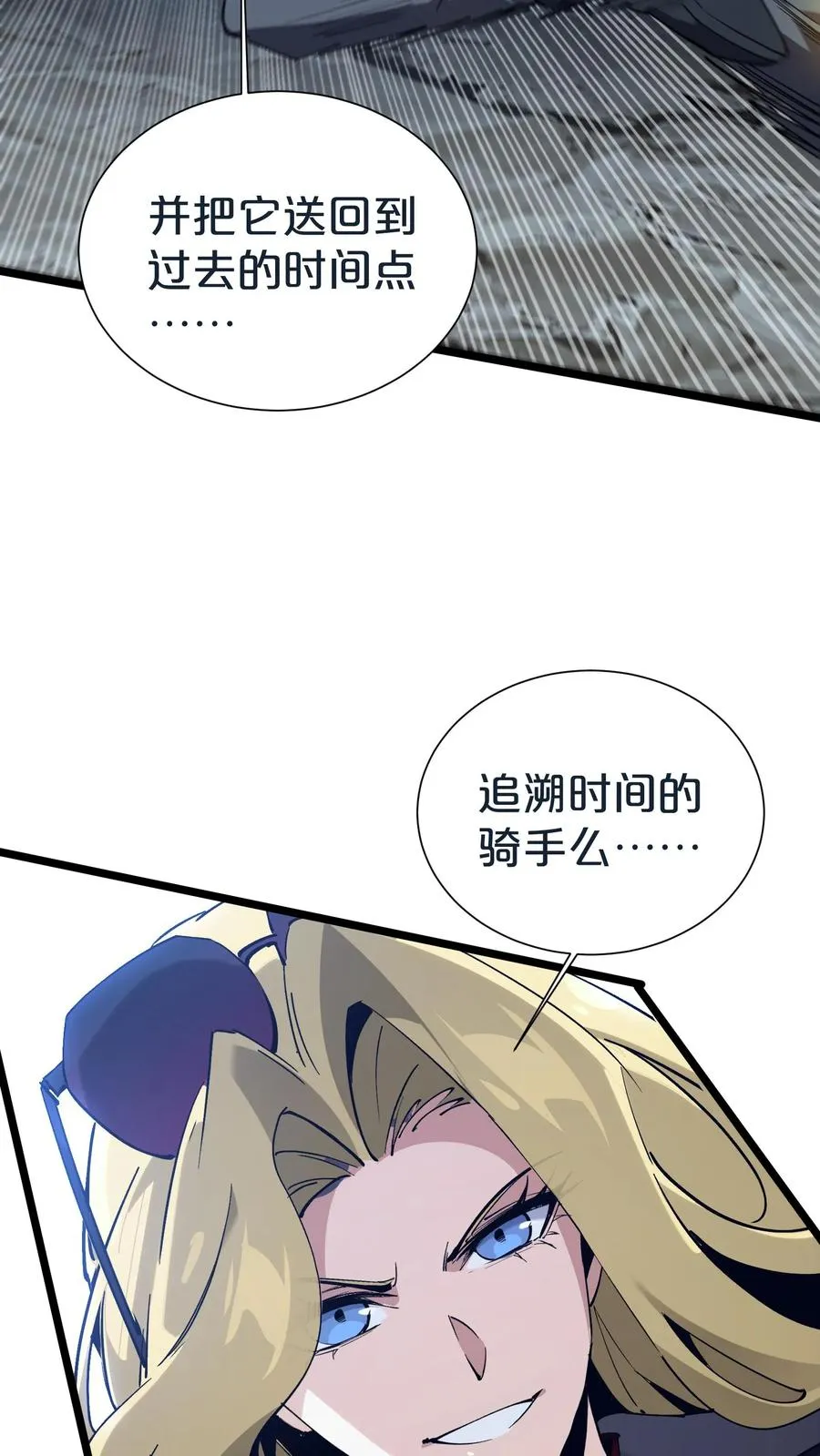 第154话 得手40