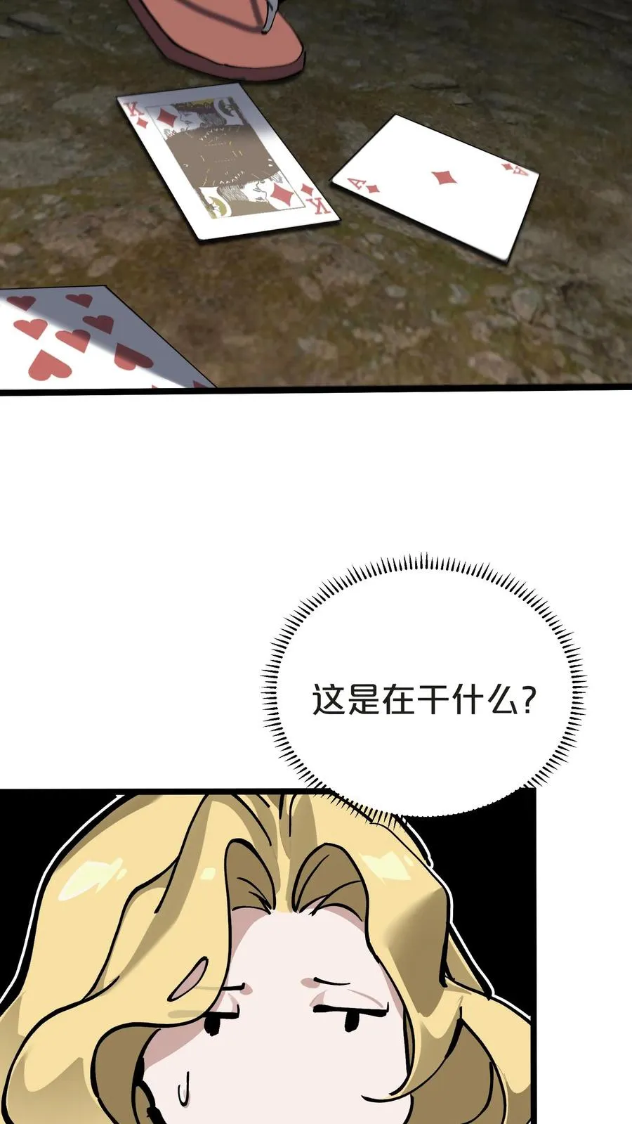 第160话 最后的奇迹49