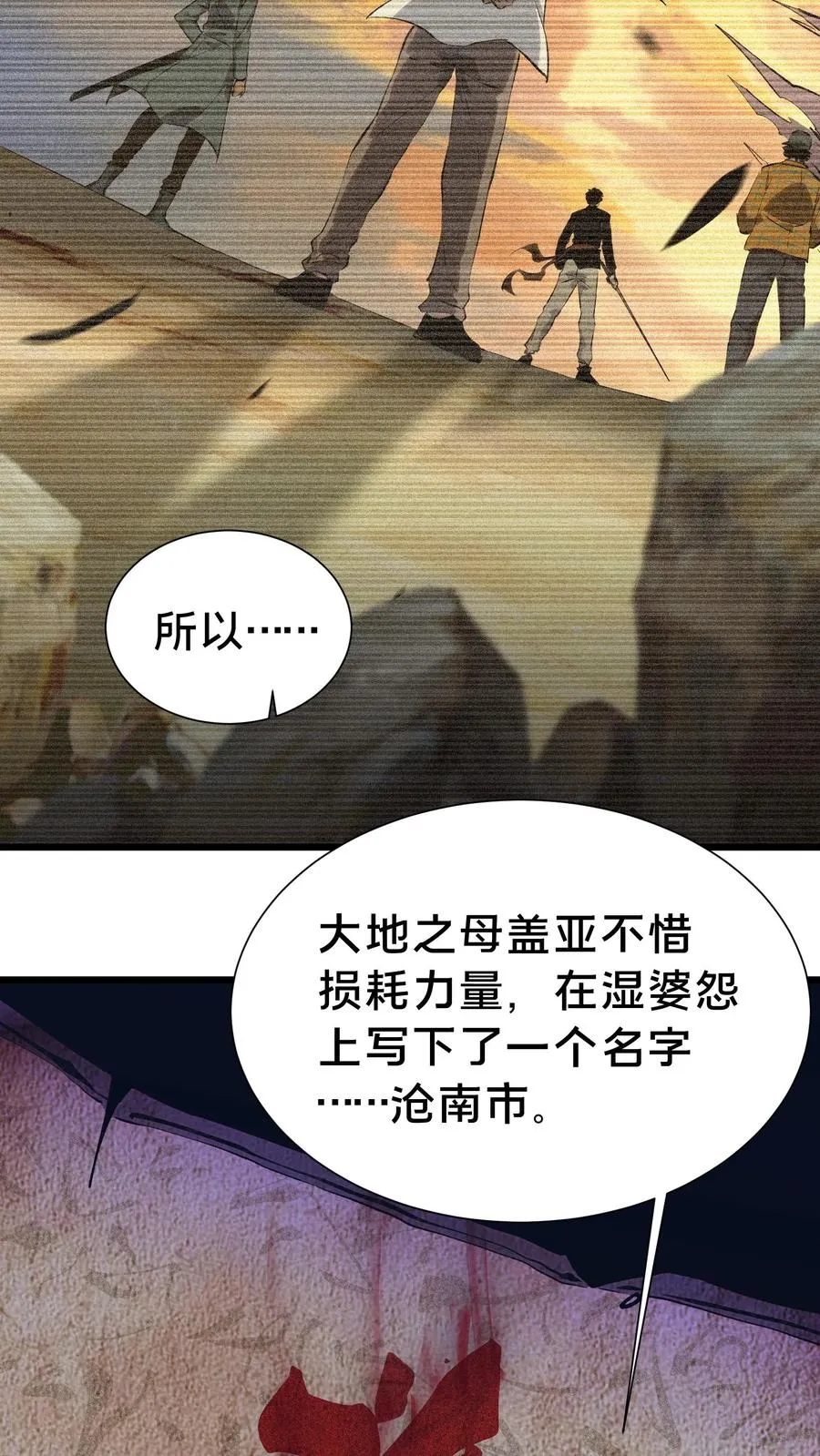 第155话 伟大的奇迹35