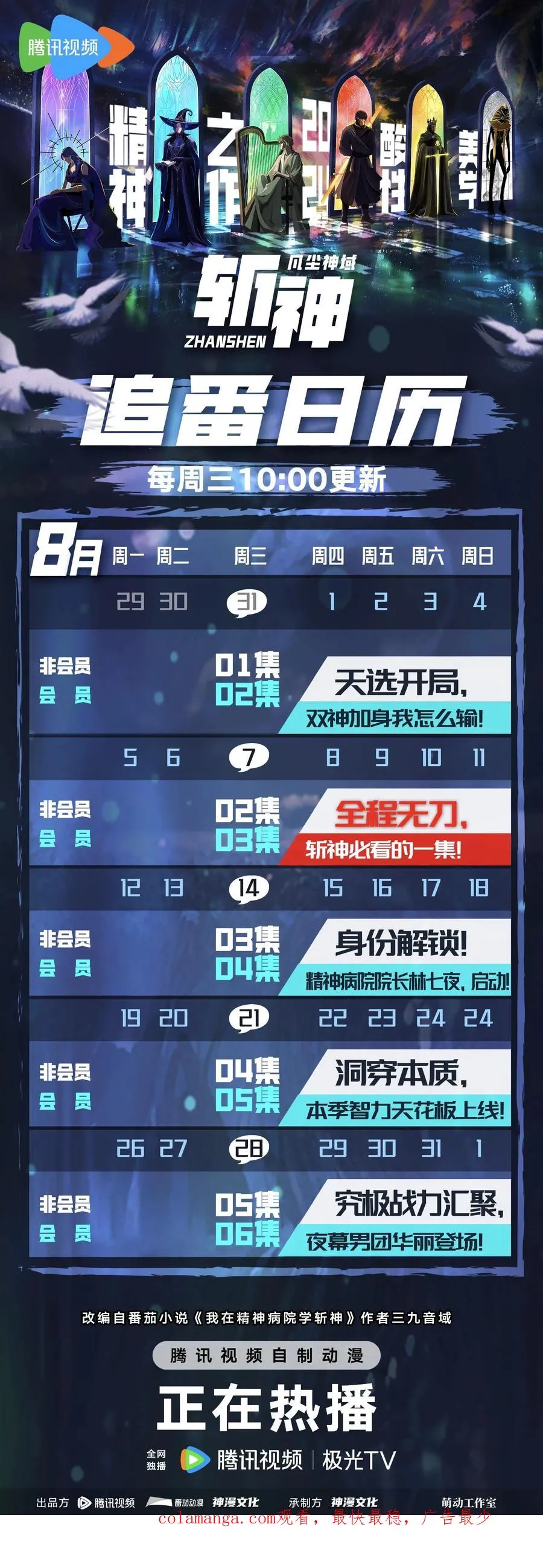 第157话 大夏的神52