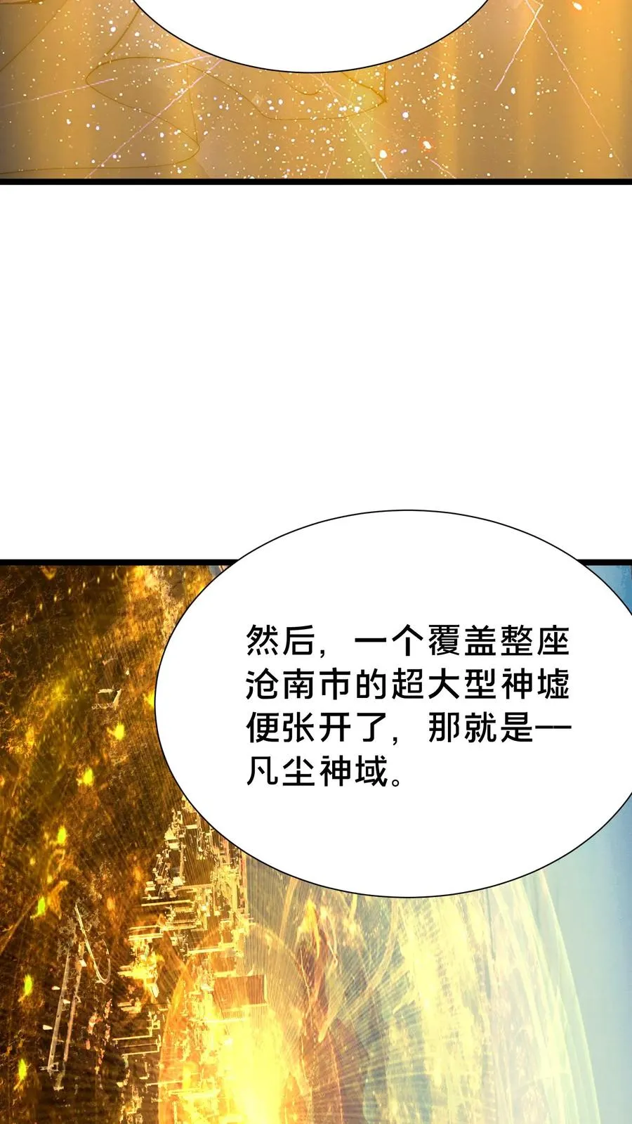 第155话 伟大的奇迹43