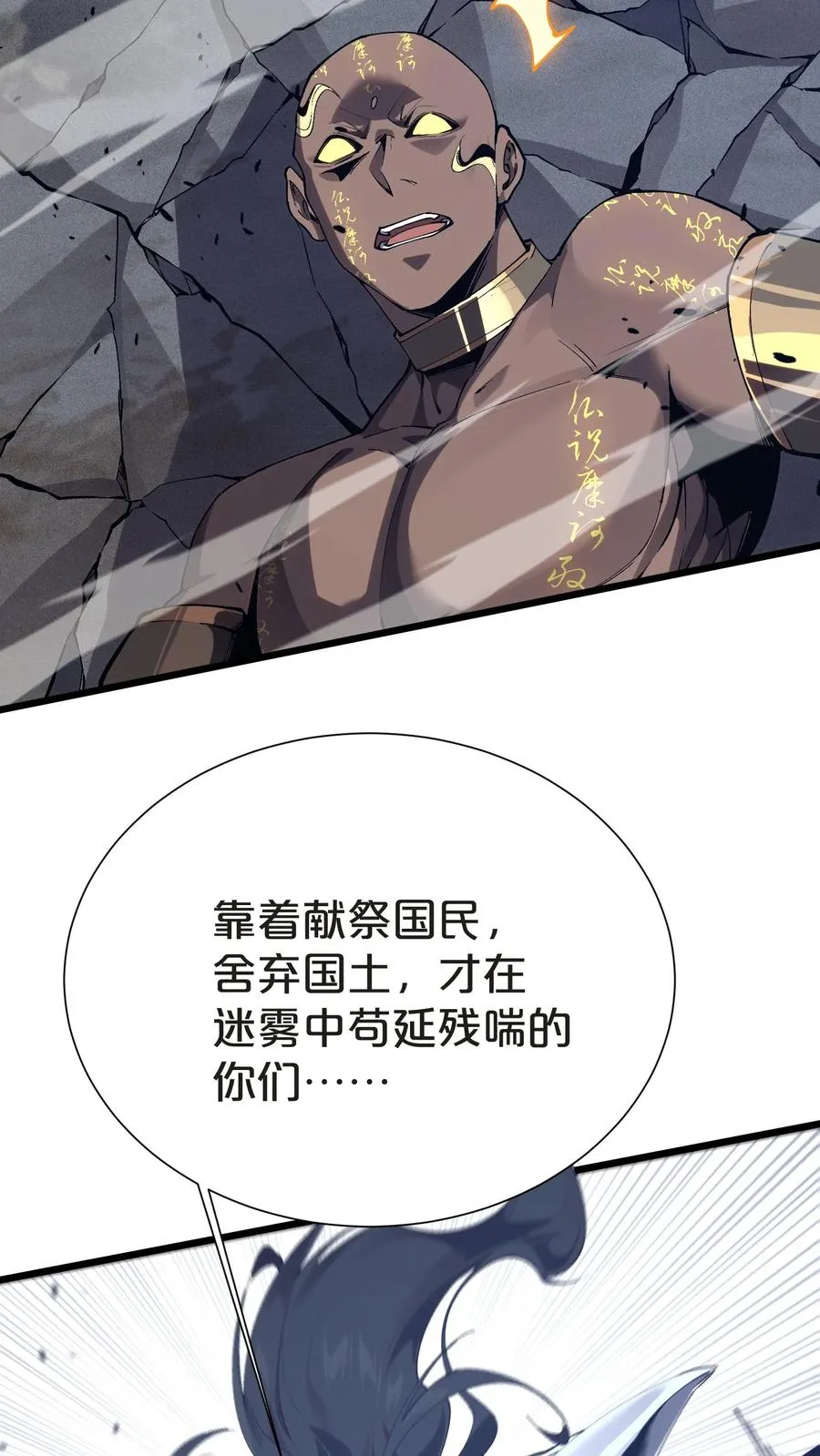 第157话 大夏的神26
