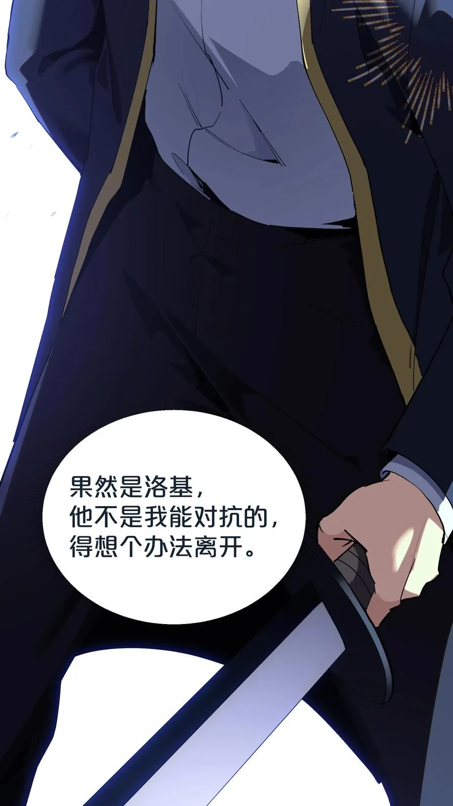 第154话 得手76