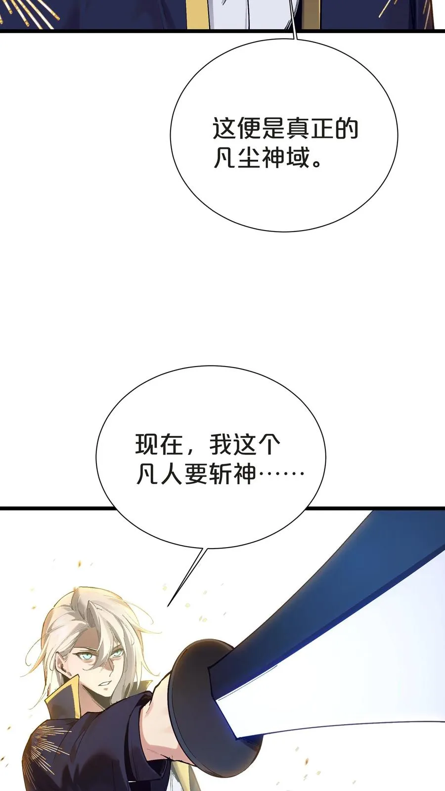 第160话 最后的奇迹16