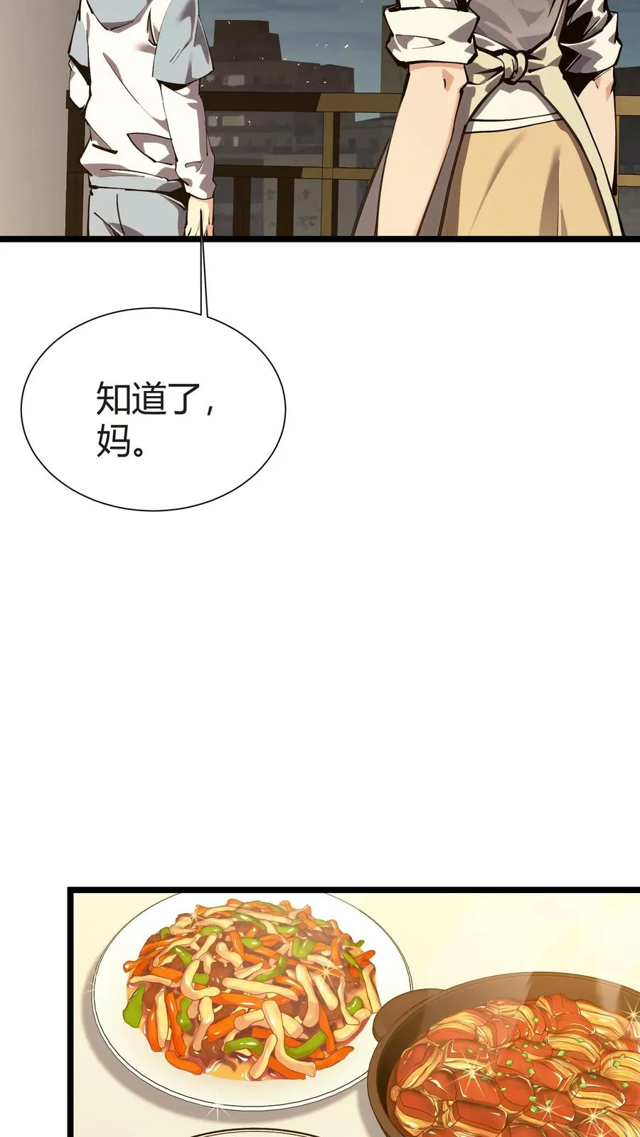 第156话 无悔25