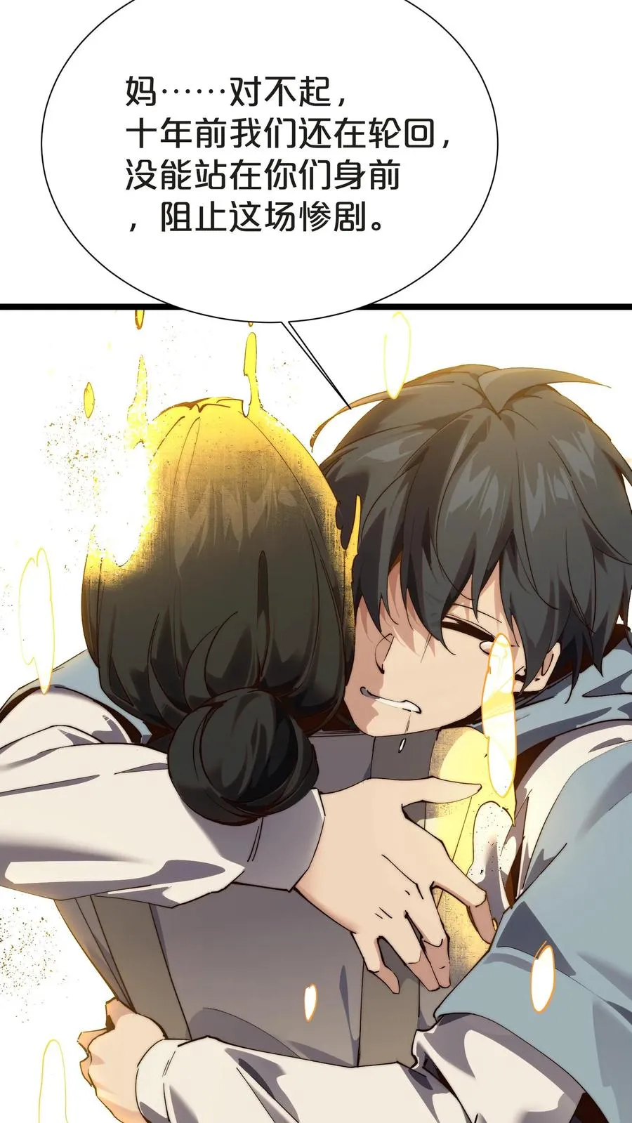 第156话 无悔46