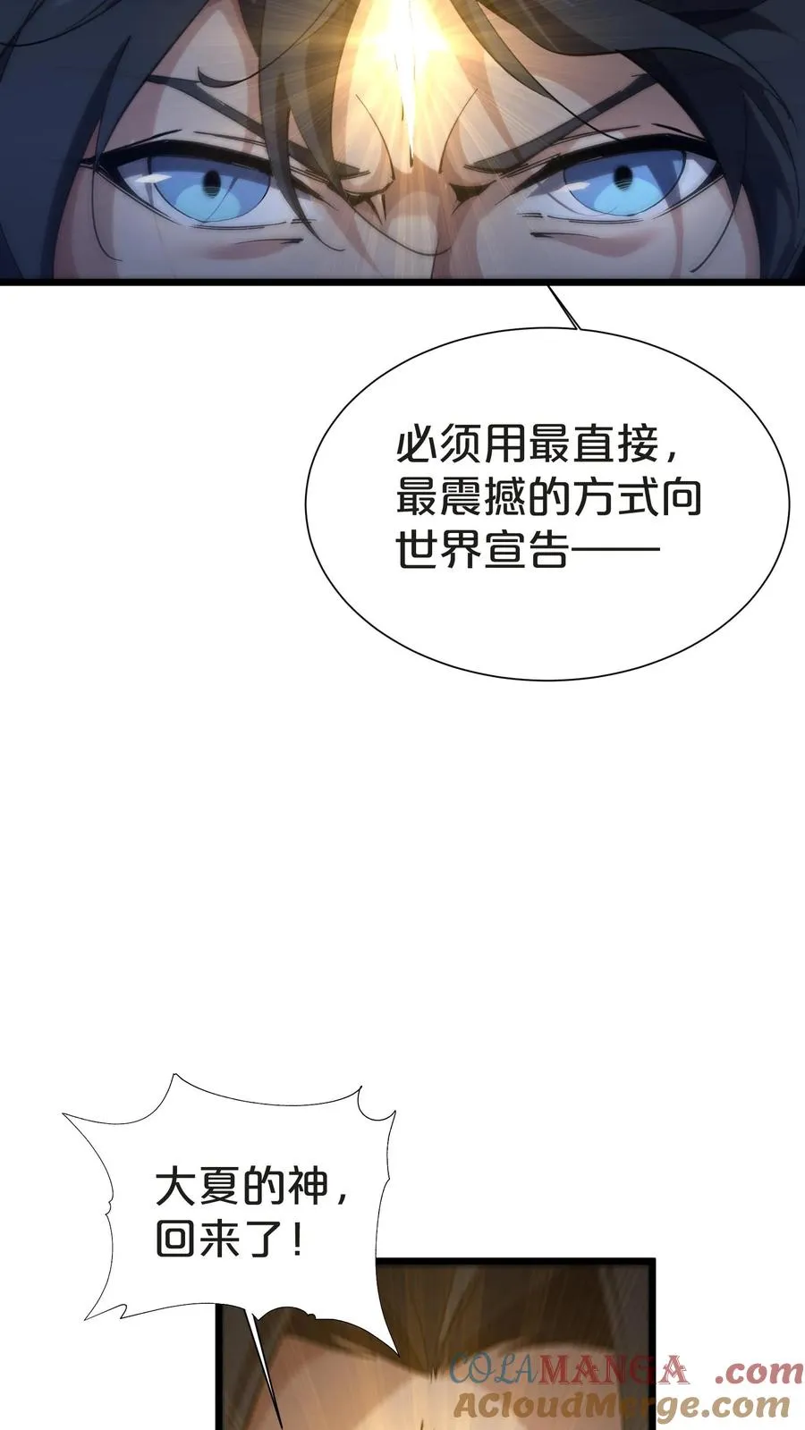 第156话 无悔75