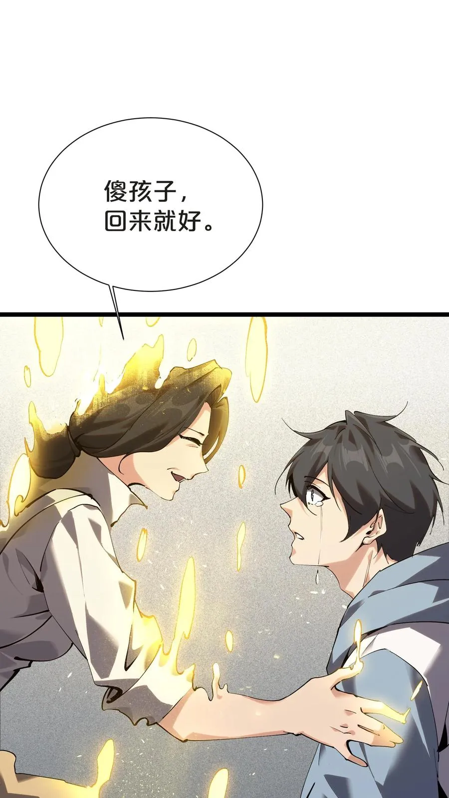 第156话 无悔55
