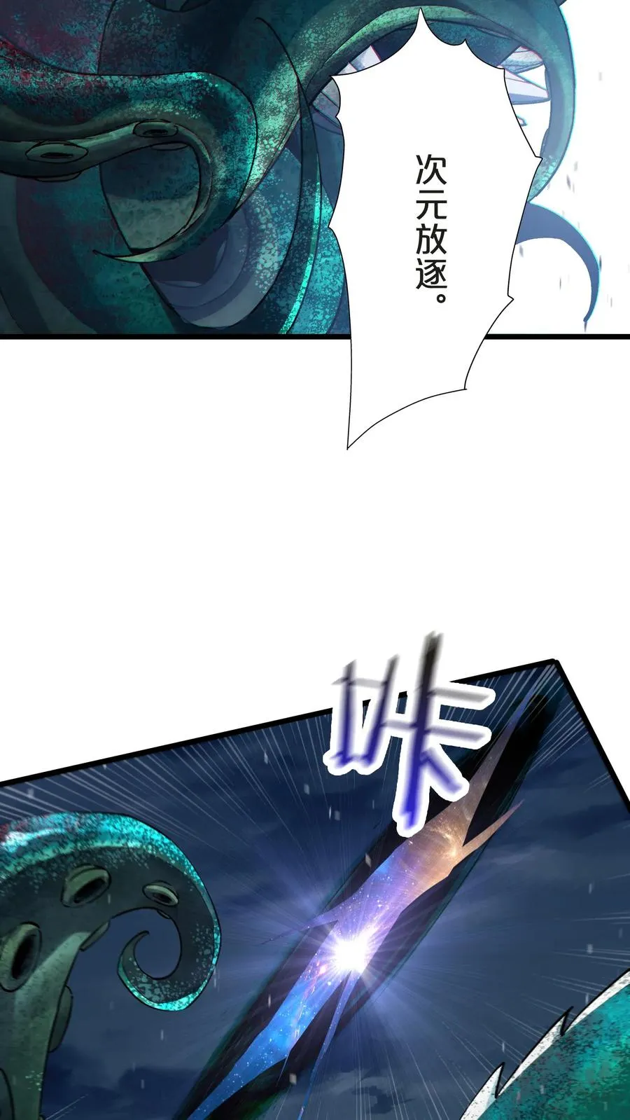 第152话 封印47
