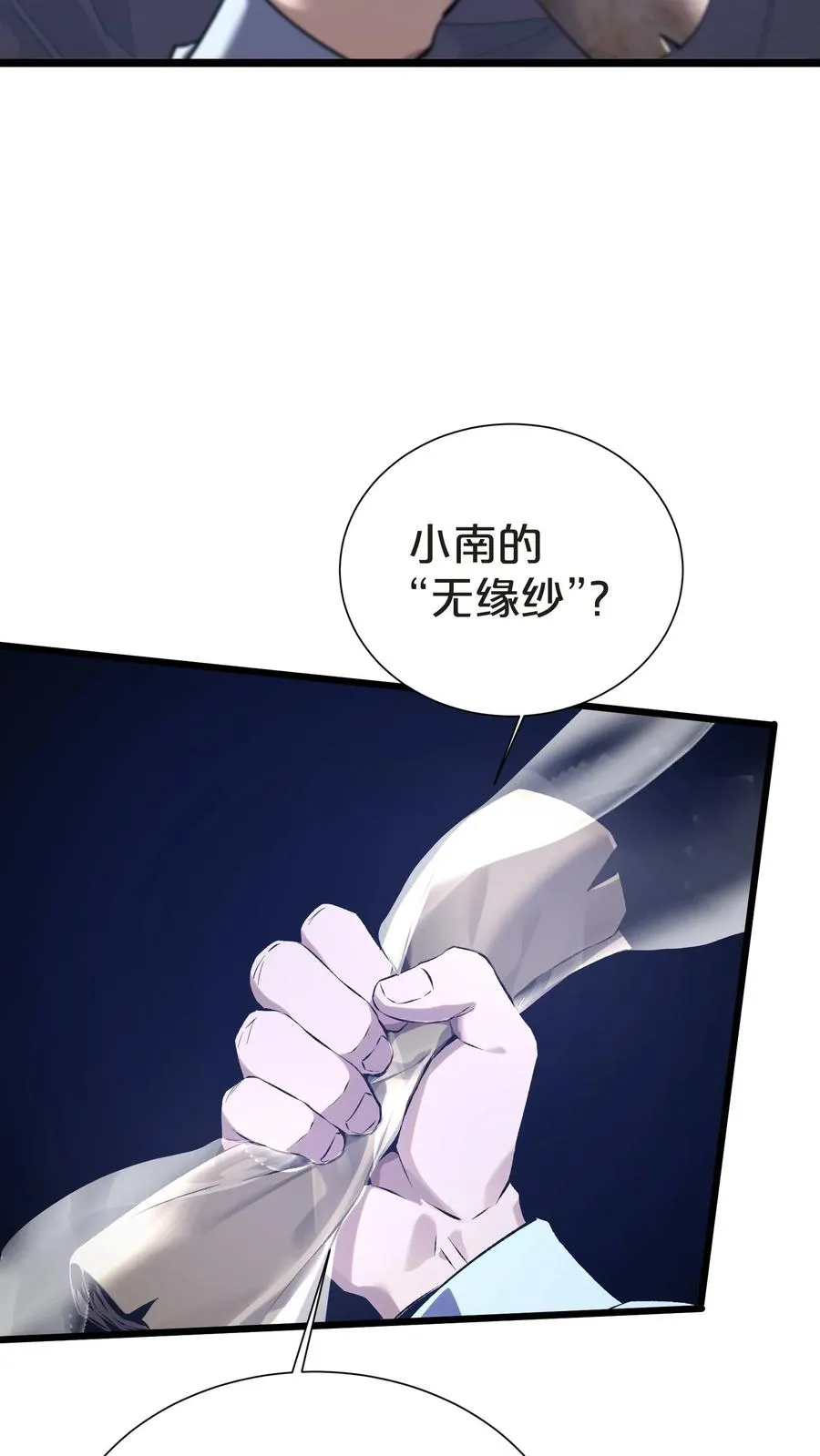 第153话 我们家小南58