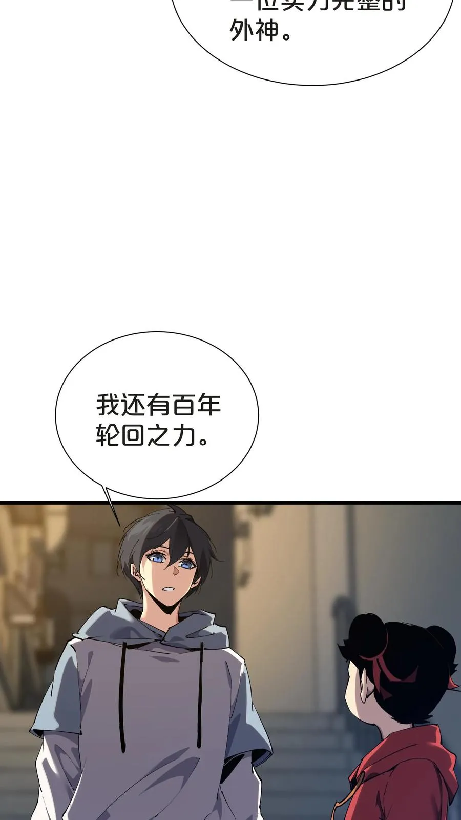 第156话 无悔73