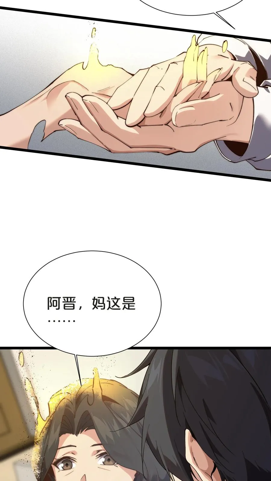 第156话 无悔44
