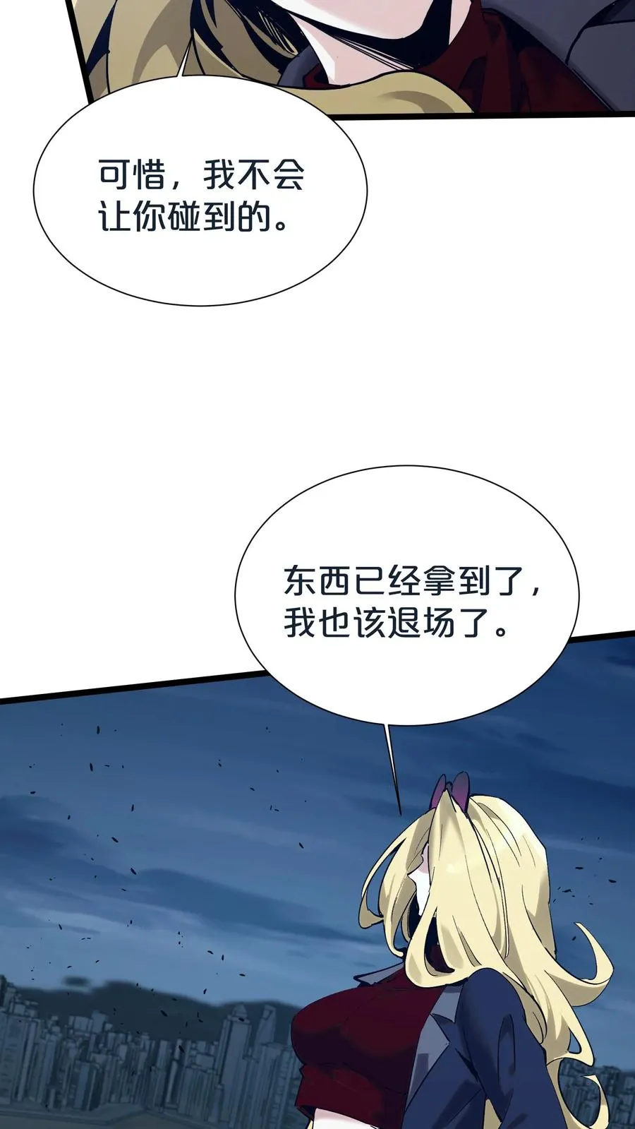 第154话 得手41