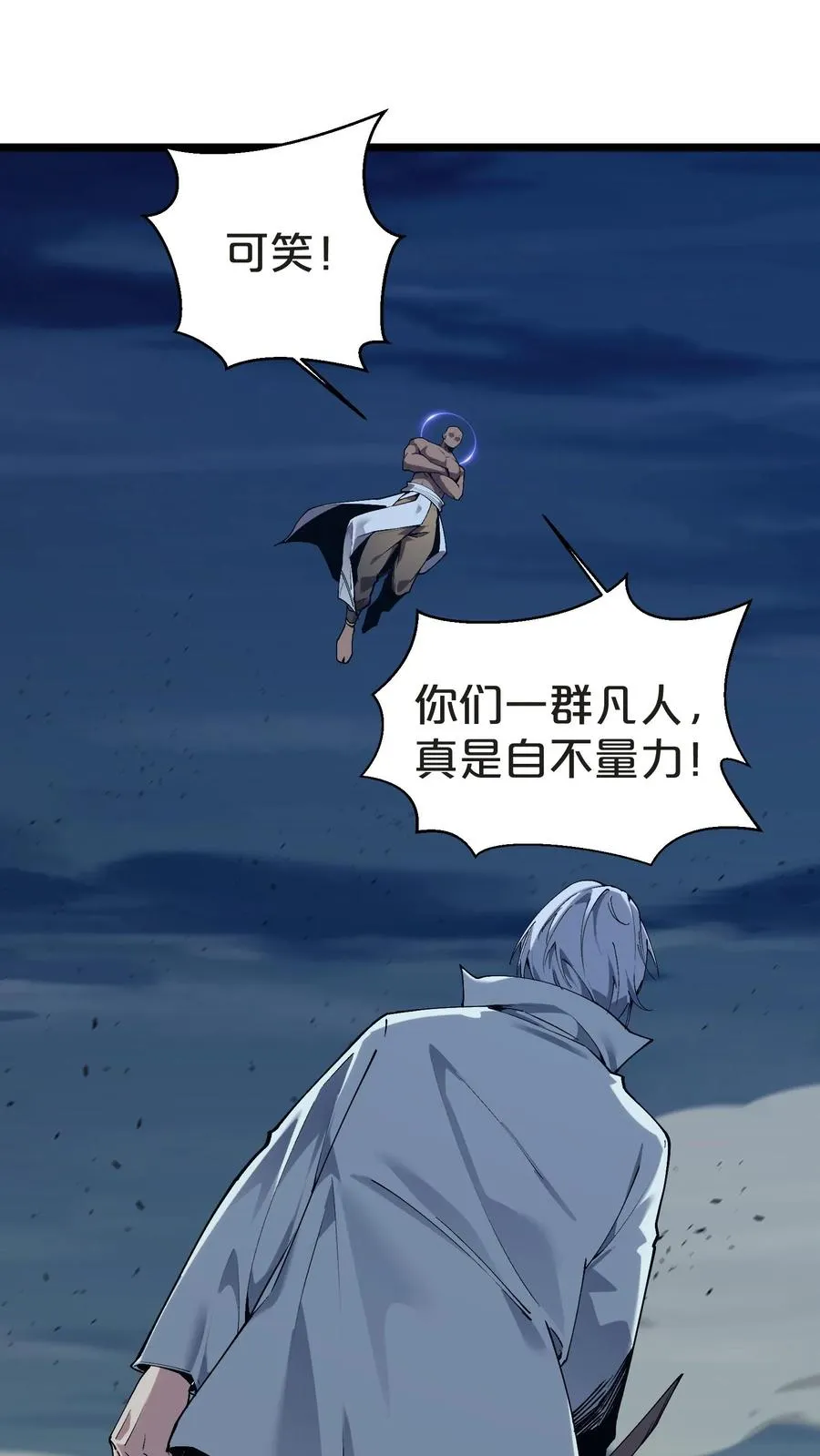 第157话 大夏的神1