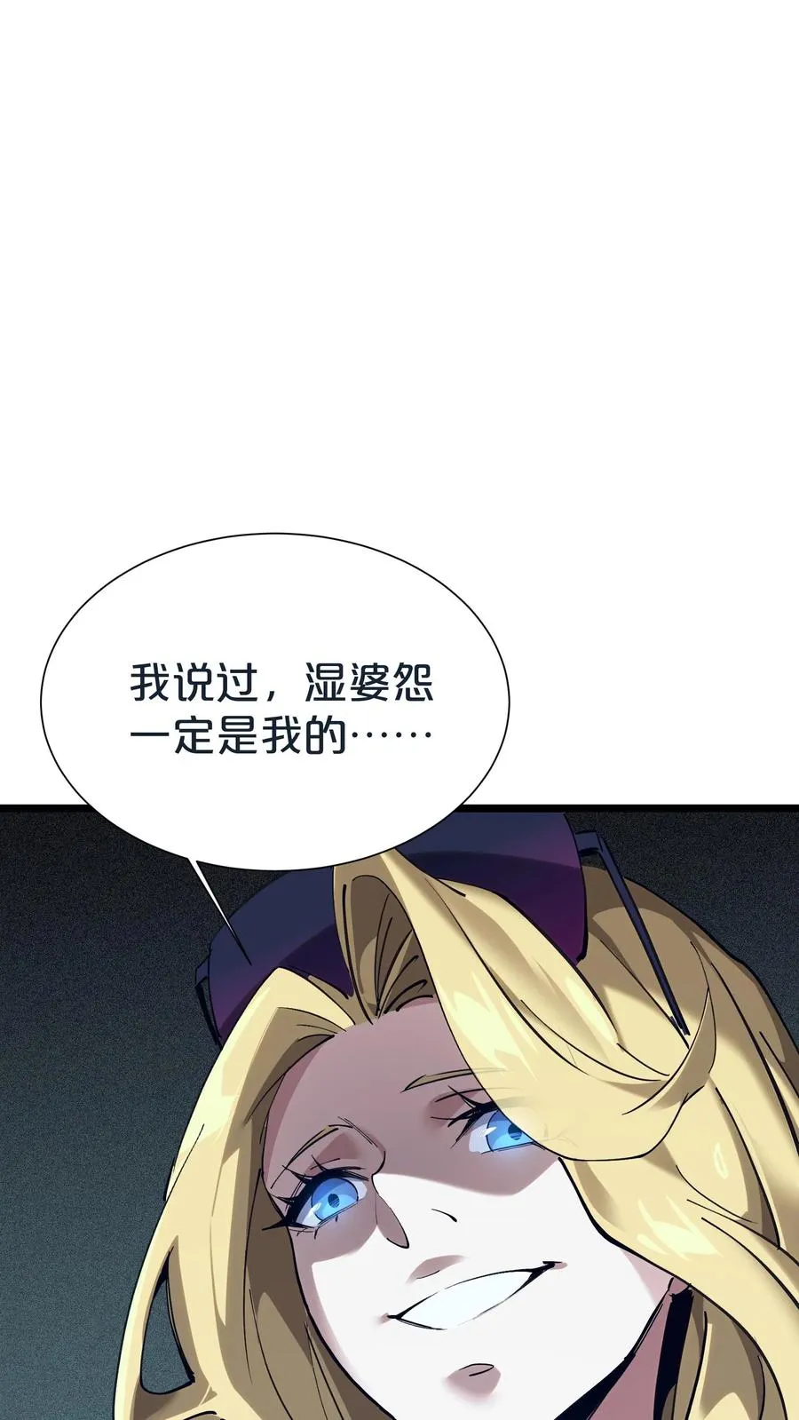 第154话 得手34