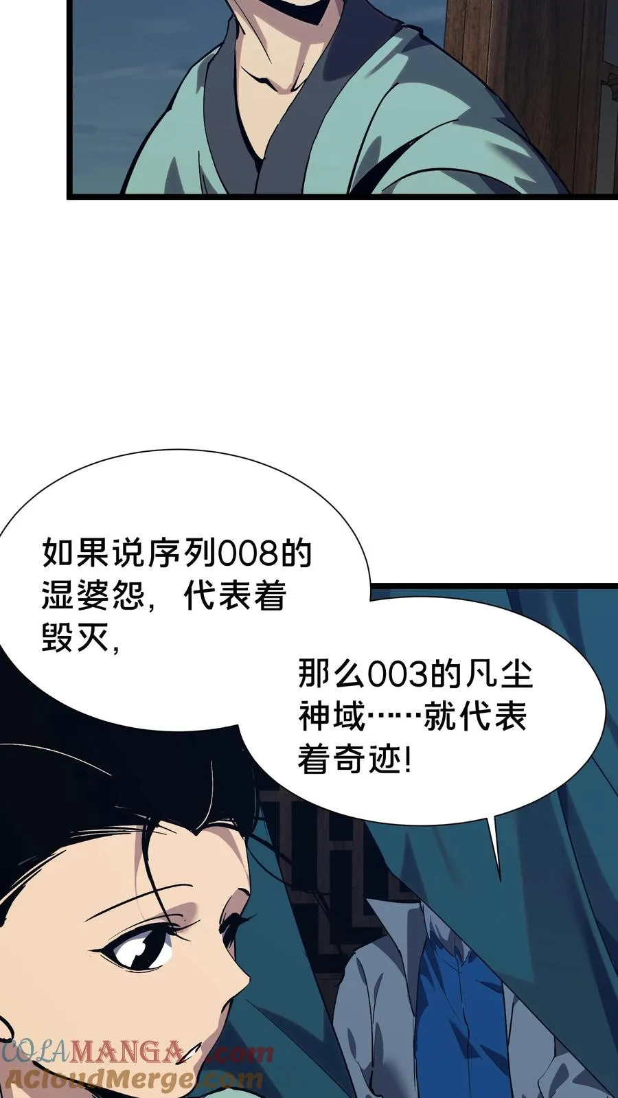 第155话 伟大的奇迹51