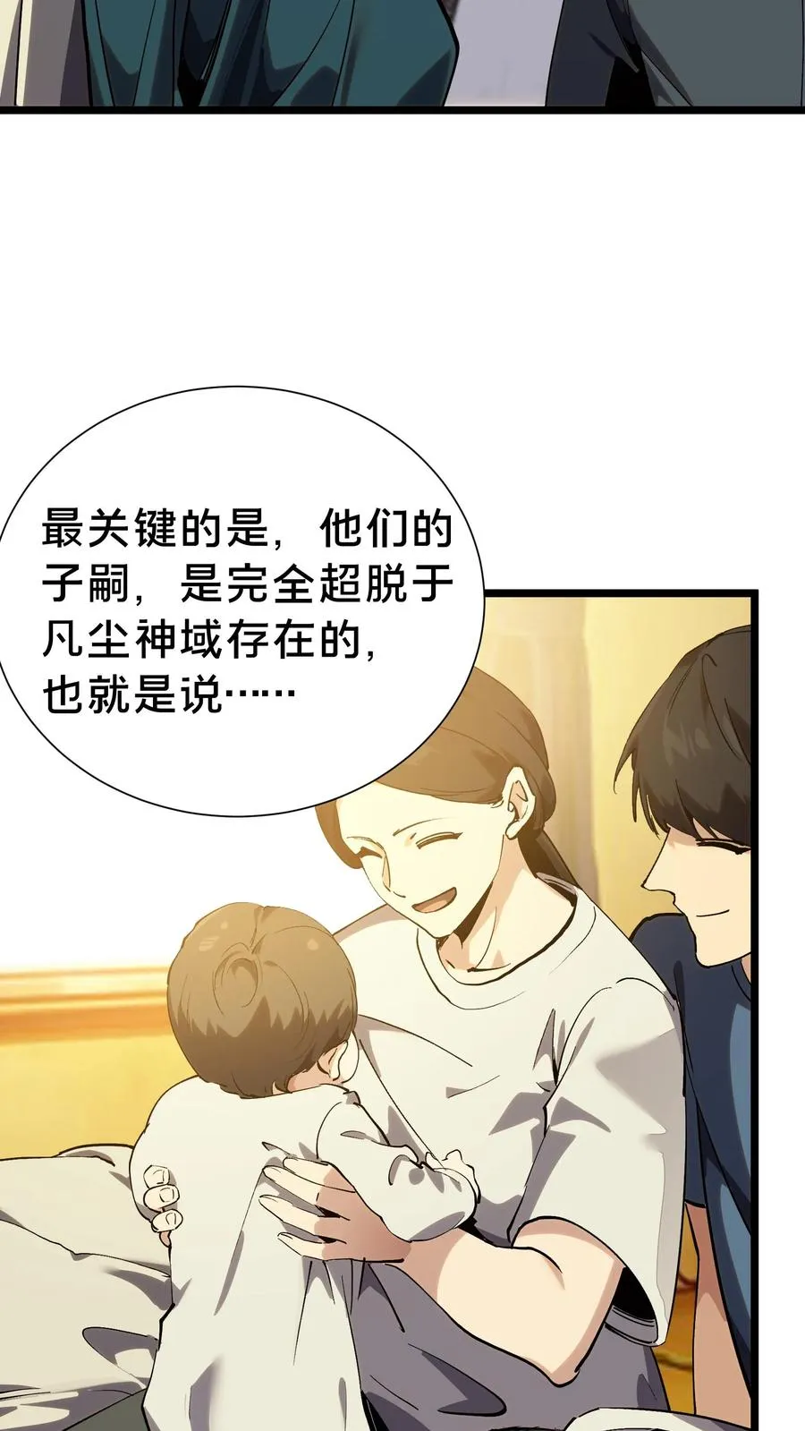 第155话 伟大的奇迹49