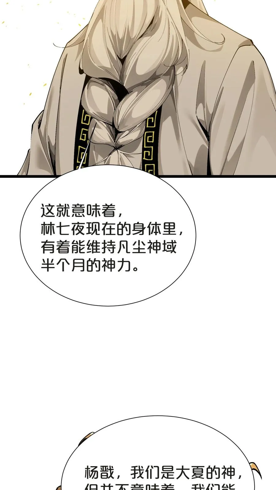 第159话 战洛基46