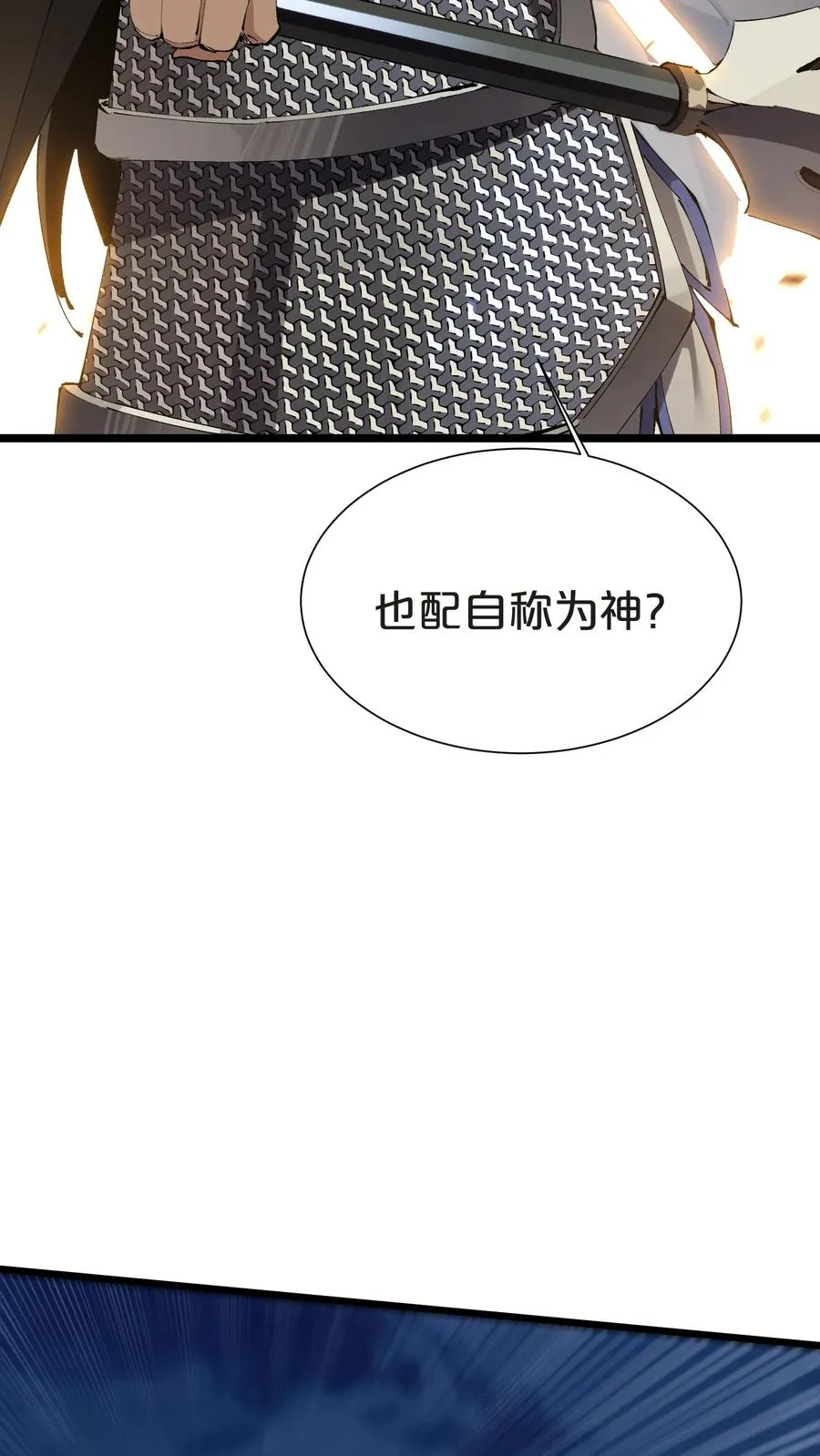 第157话 大夏的神22