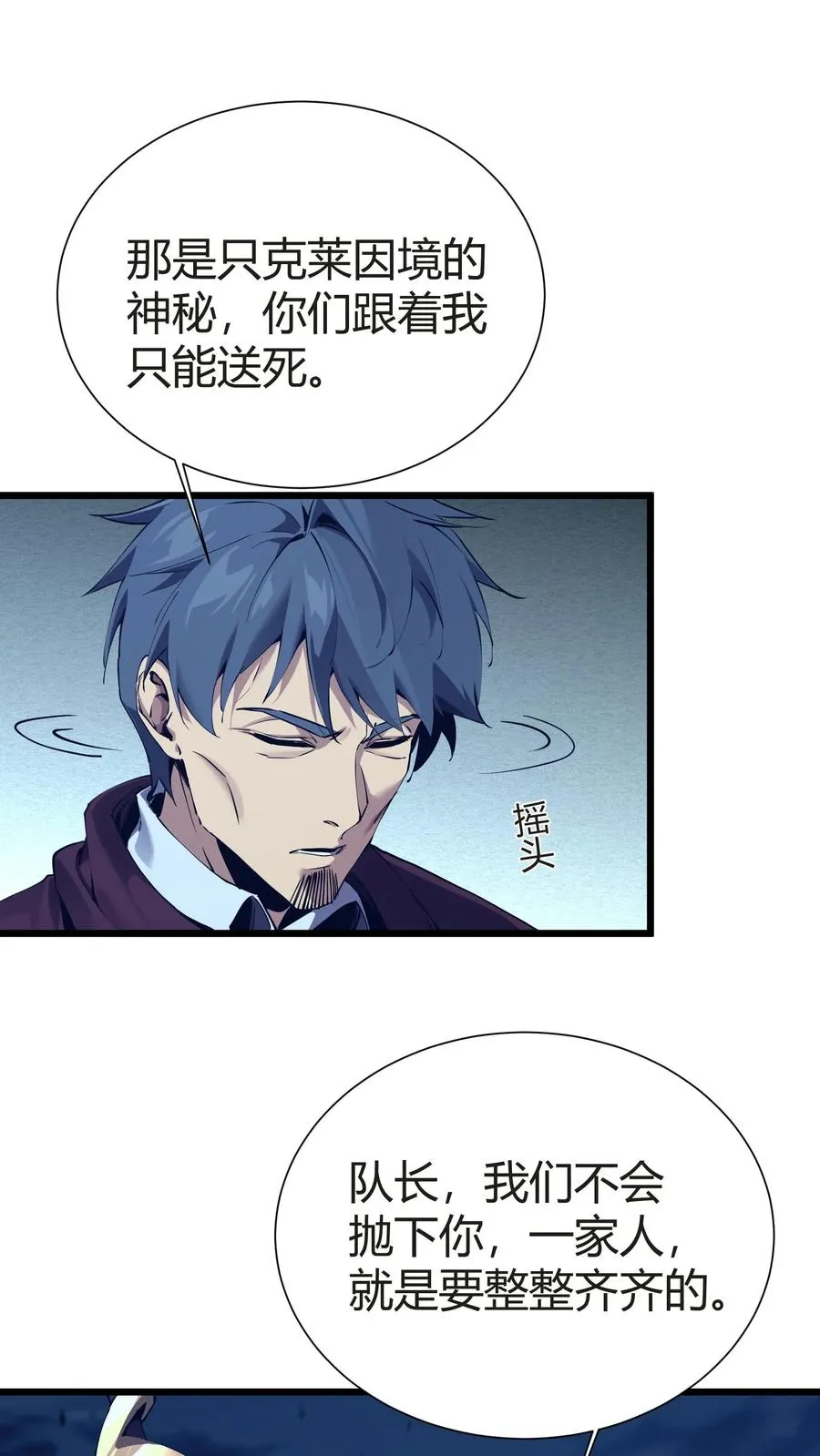 第152话 封印8