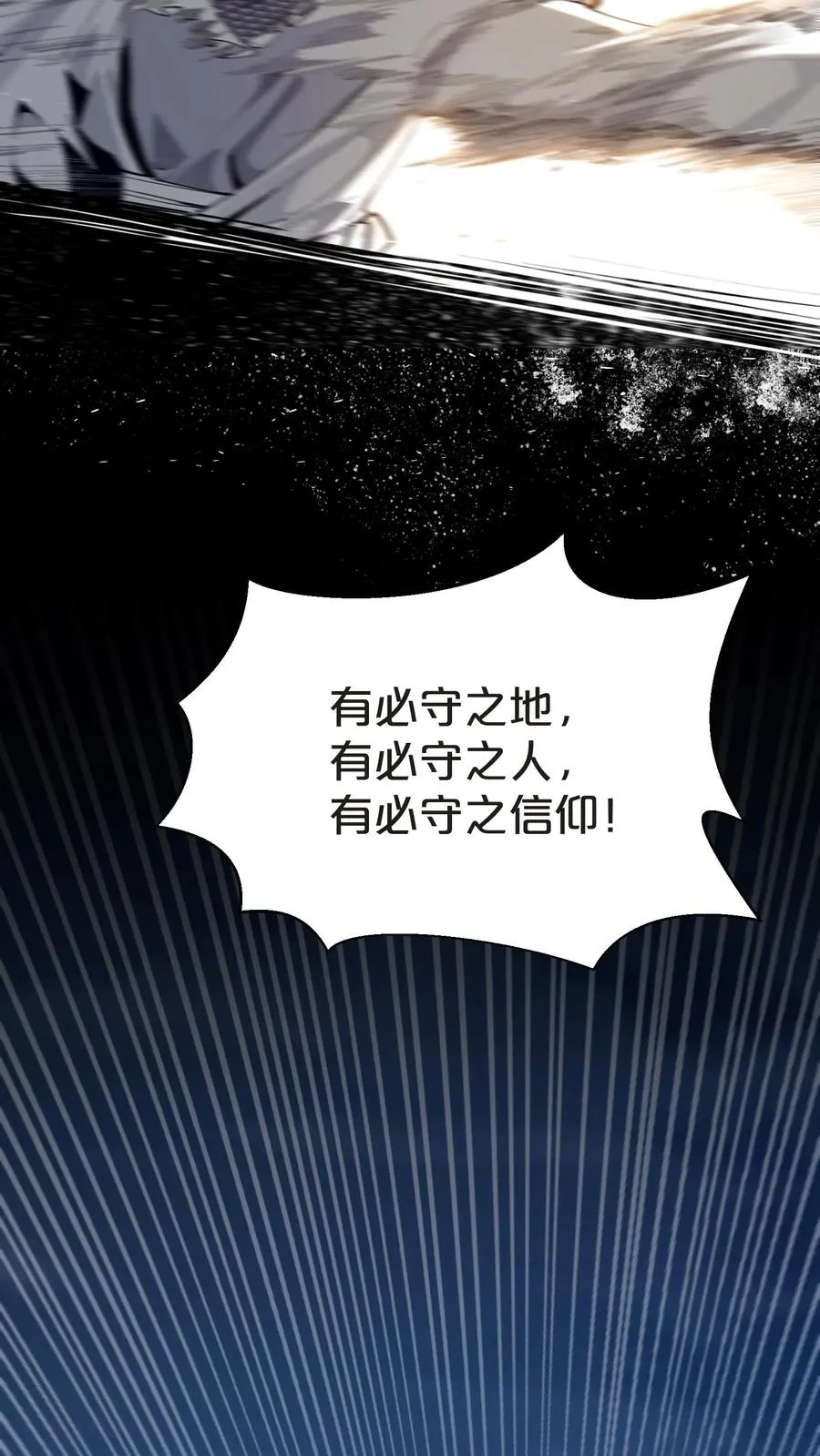 第157话 大夏的神47