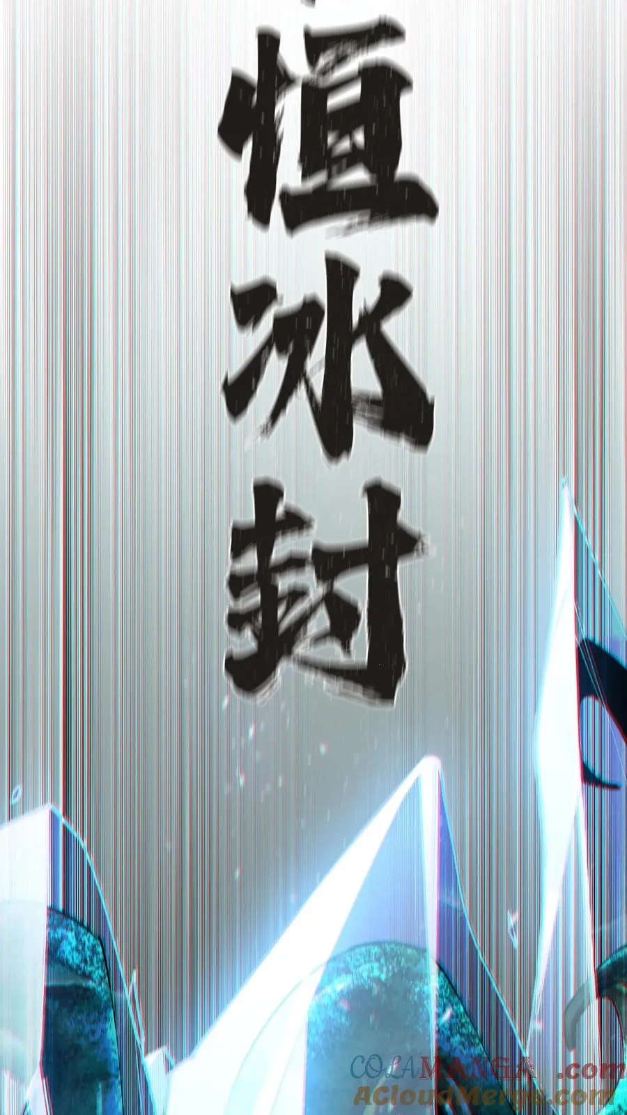 第152话 封印54