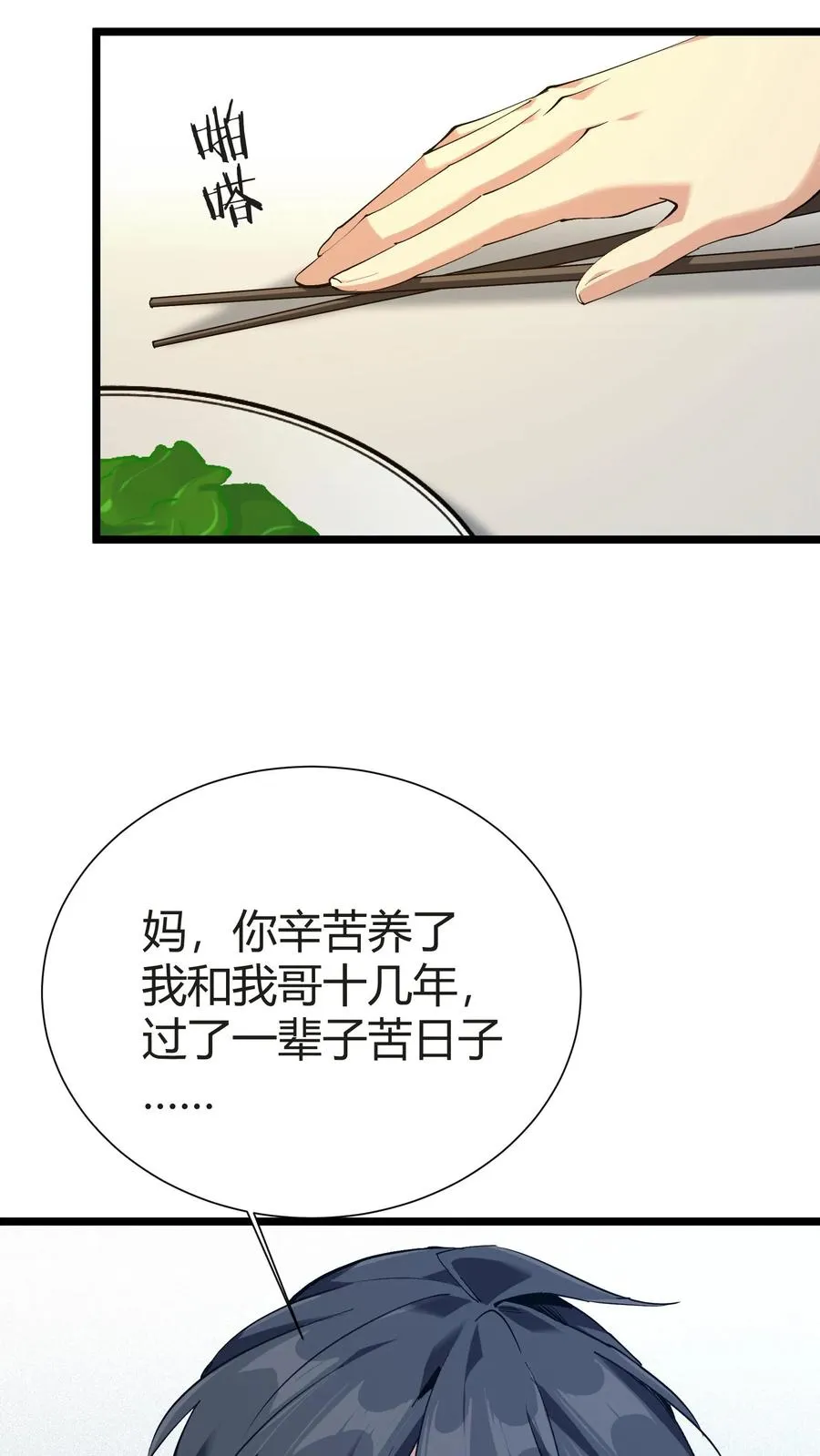 第156话 无悔34
