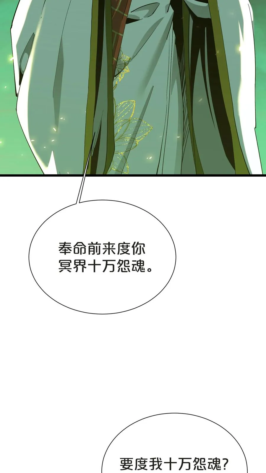 第159话 战洛基37