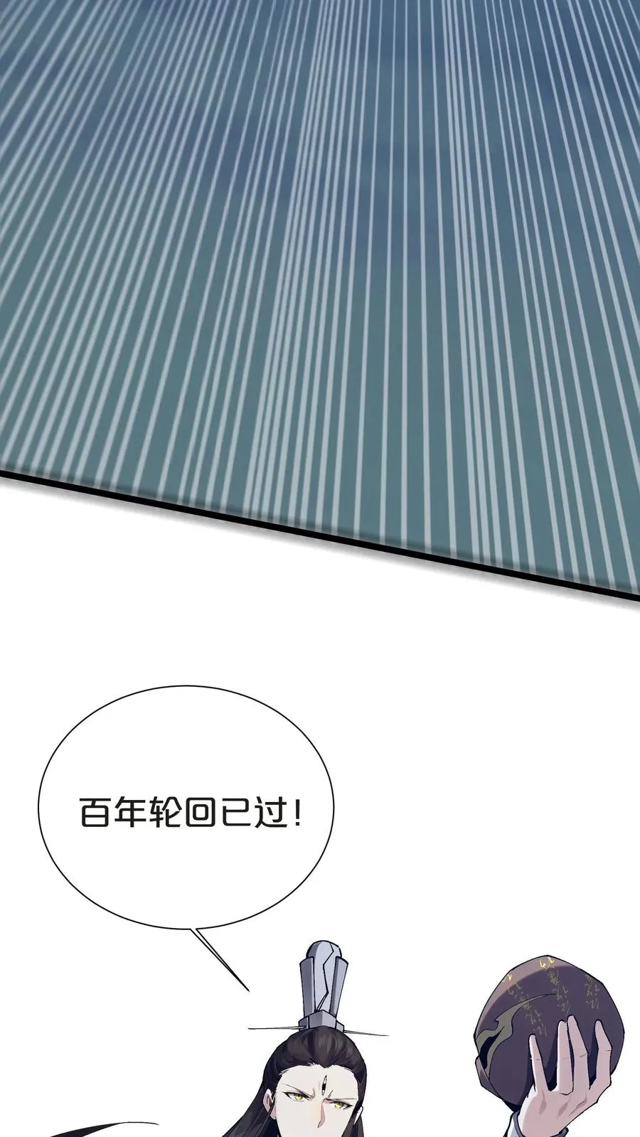 第157话 大夏的神49