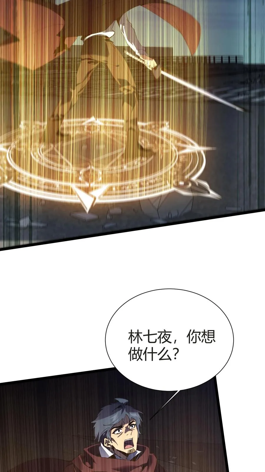 第152话 封印26