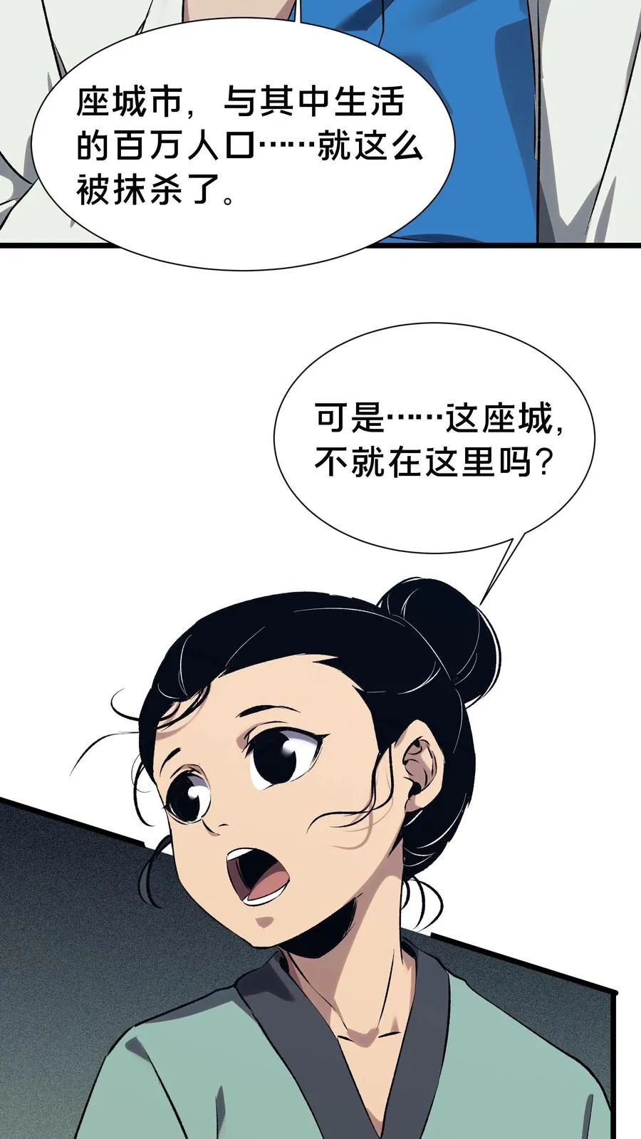 第155话 伟大的奇迹37