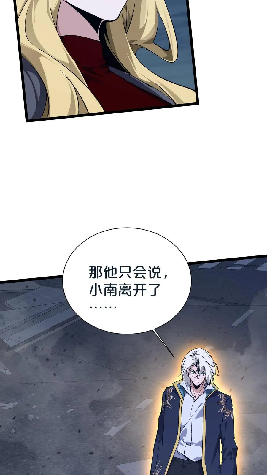 第154话 得手68