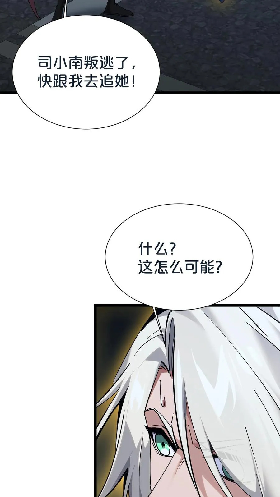 第154话 得手58