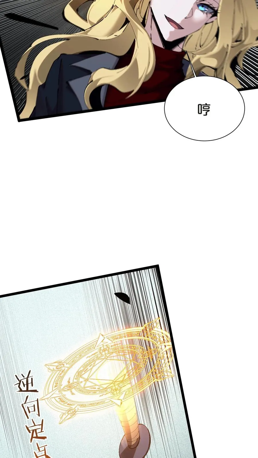 第160话 最后的奇迹32