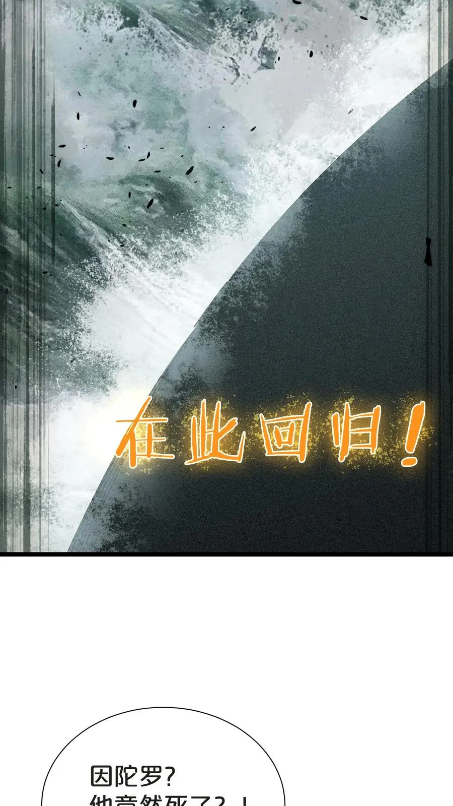 第158话 来自大夏的警告9