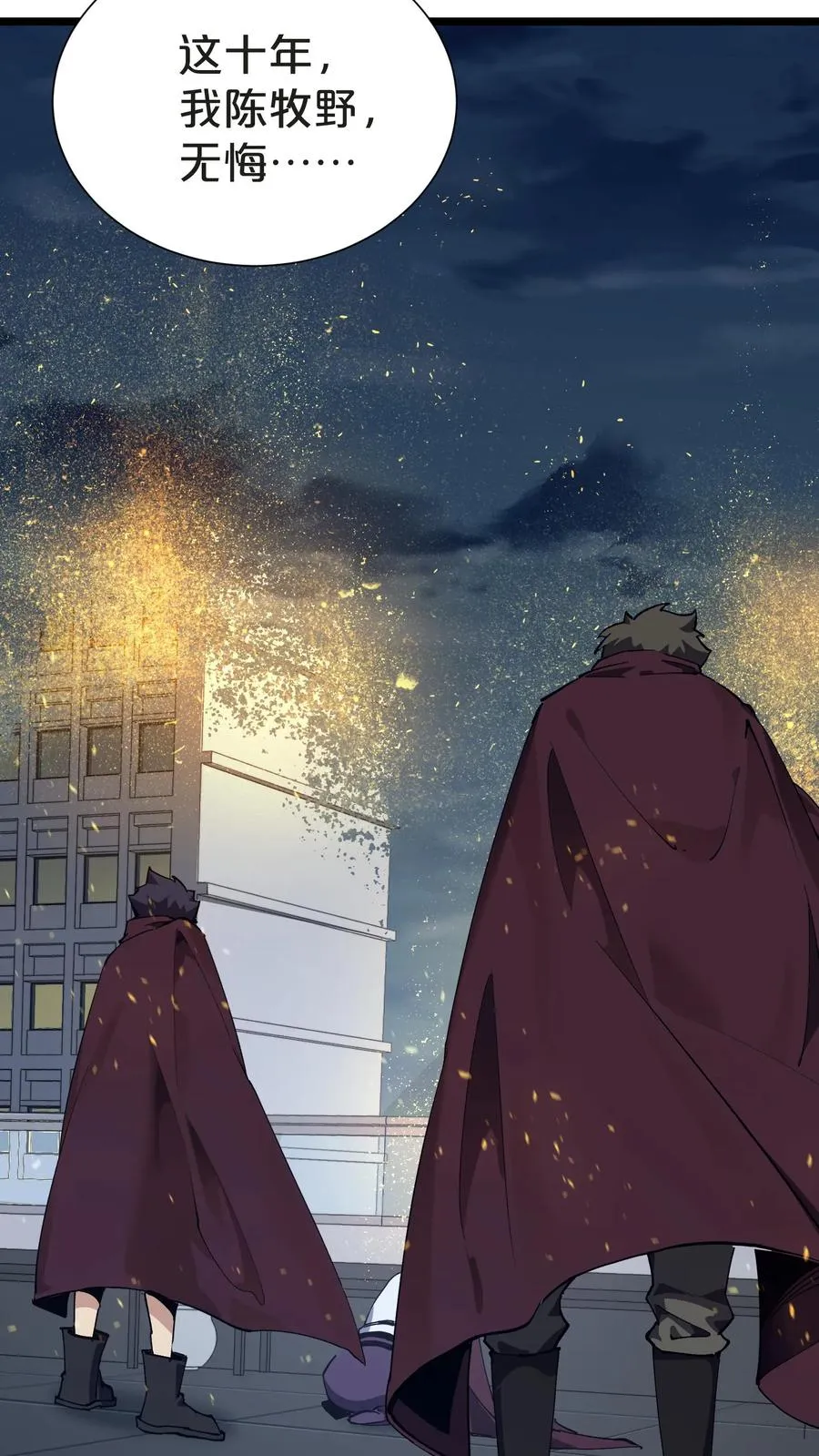 第156话 无悔19