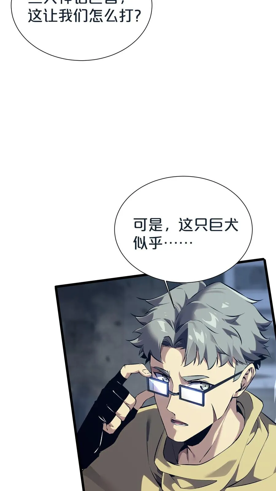 第154话 得手4