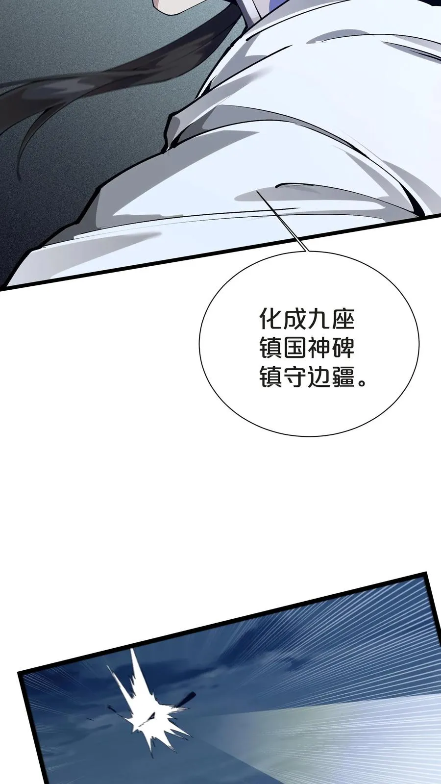 第157话 大夏的神43