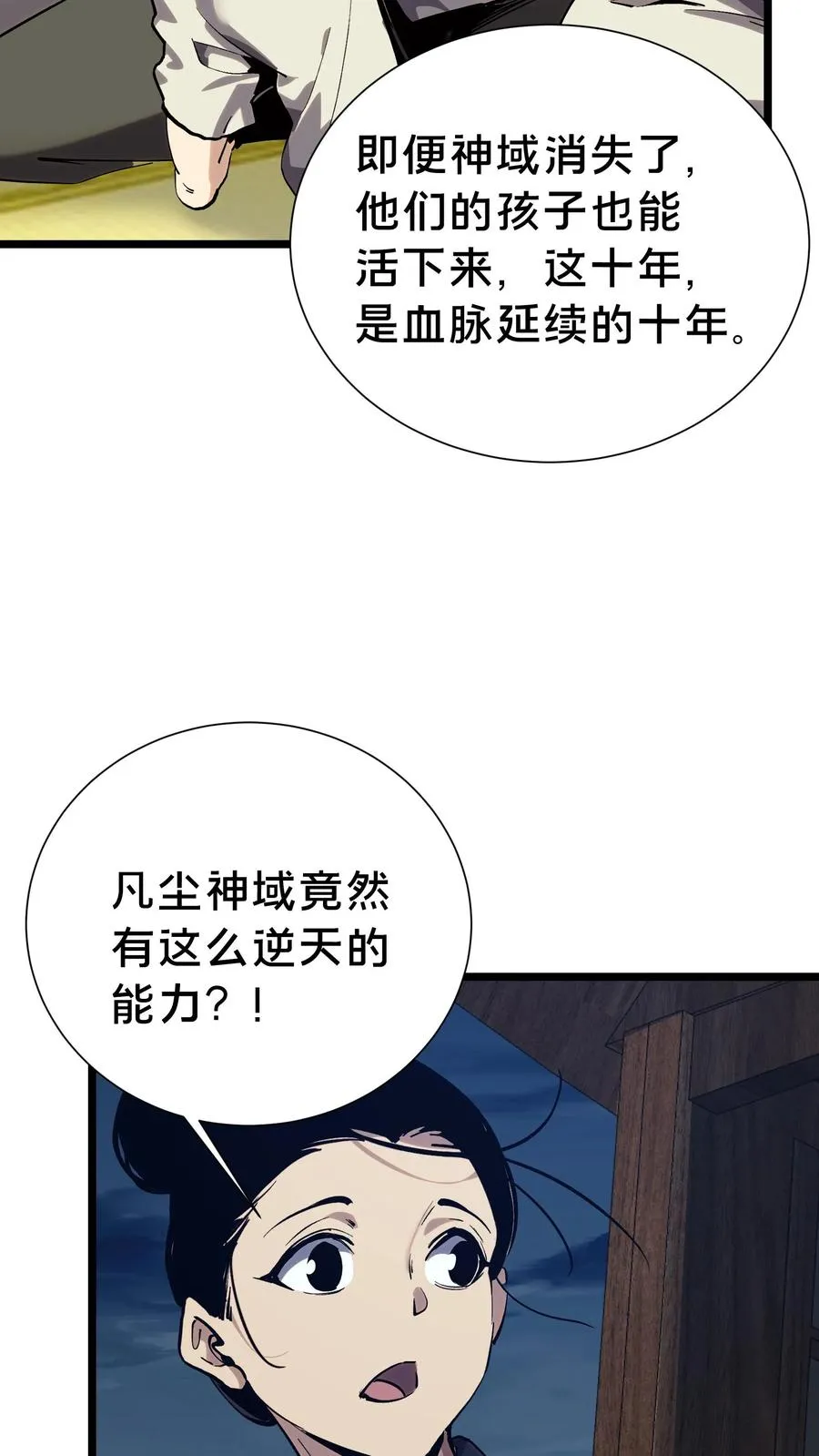 第155话 伟大的奇迹50
