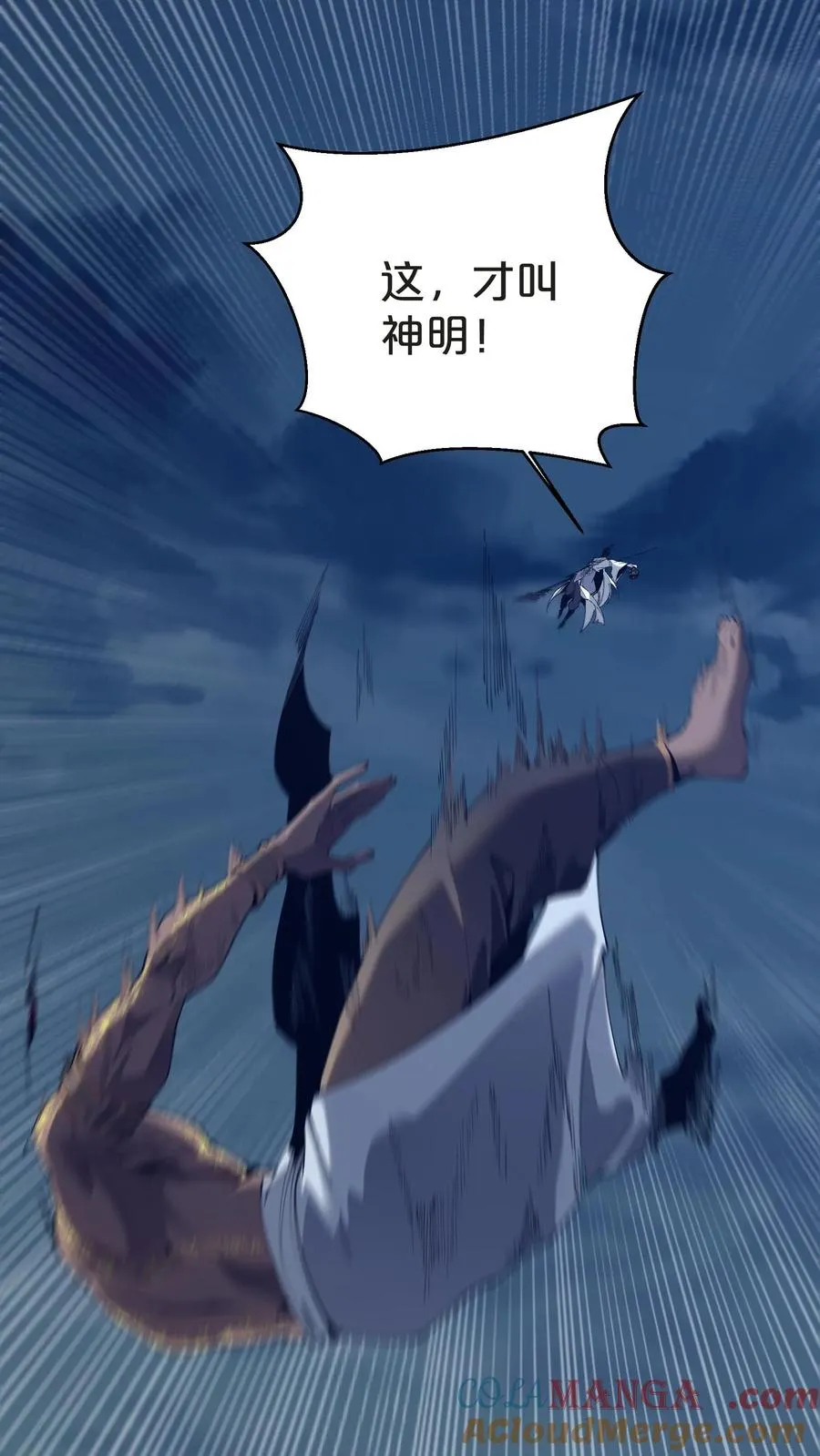 第157话 大夏的神48