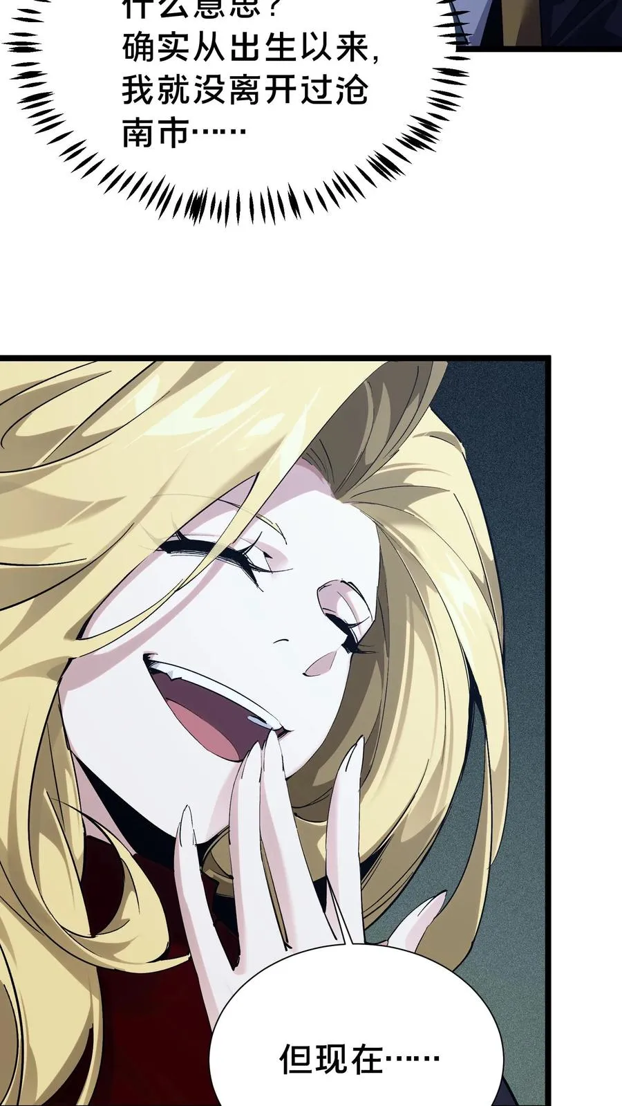 第155话 伟大的奇迹5